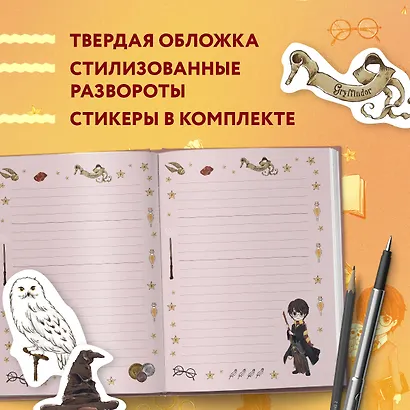 Блокнот «Гарри Поттер», А5, 32 листа - фото 4