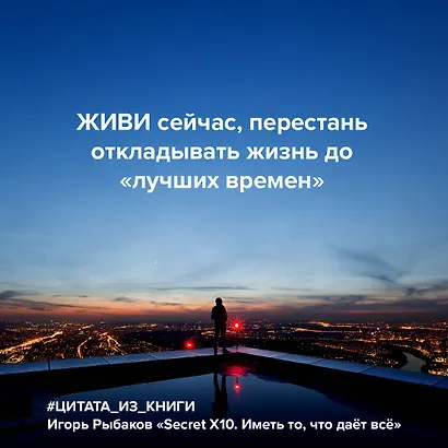 Secret Х10. Иметь то, что даёт всё - фото 8