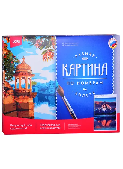 Картина по номерам на холсте Закат в горах (38х28,5см), LORI - фото 2