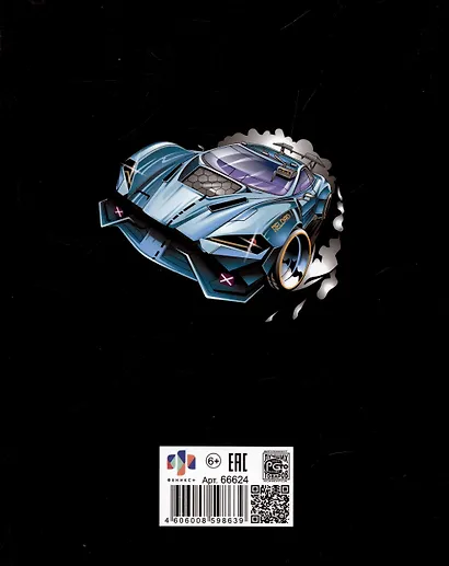 Дневник для младших классов Феникс+, "Гонки" - фото 10