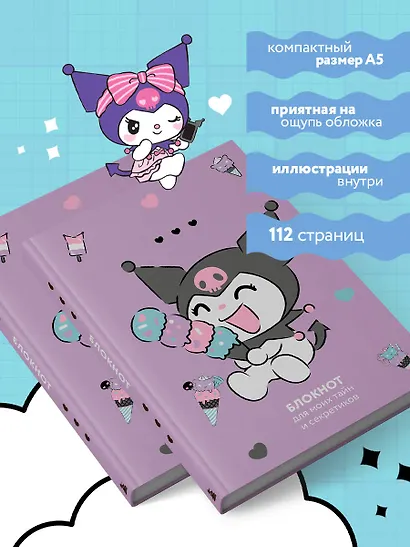 Ежедневник недат. А5 56л "Куроми (черничный)" контентный блок - фото 5