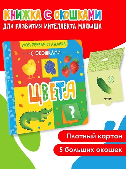 Цвета - фото 4