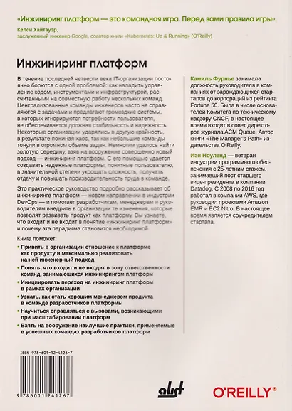 Инжиниринг платформ - фото 2