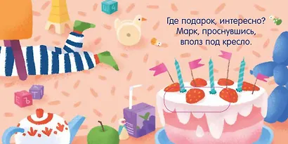 Вжух! Где мой подарок? - фото 3