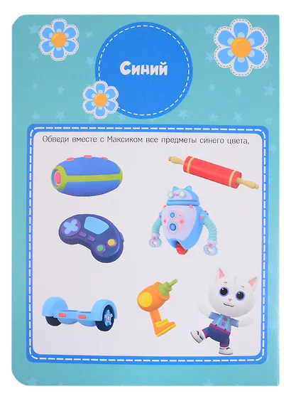 КОШЕЧКИ-СОБАЧКИ. ЦК. ЦВЕТА - фото 4