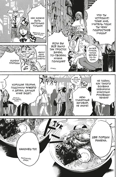 Крутой учитель Онидзука. Книга 6 (GTO: Great Teacher Onizuka / ГТО). Манга - фото 6