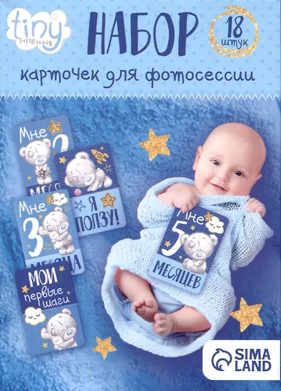 Набор карточек для фотосессий Me To You Наш сыночек (12х8) - фото 1