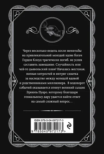 Прилив - фото 2