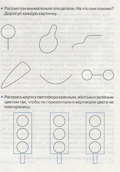 Дружок Готовимся к школе Память логика внимание (илл. Чижковой и др.) (м) Деньго - фото 2