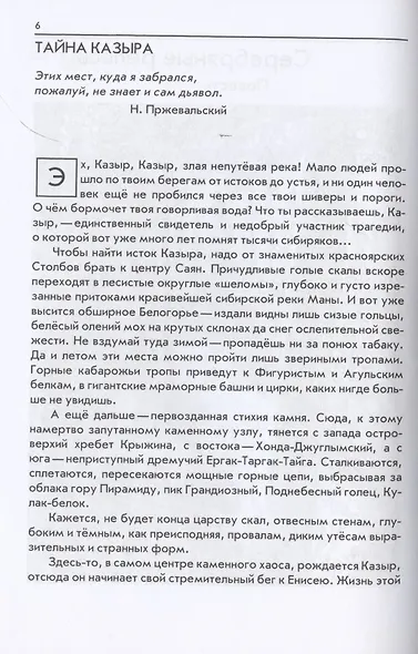 Серебряные рельсы. Здравствуйте, мама. Сборник повестей - фото 3