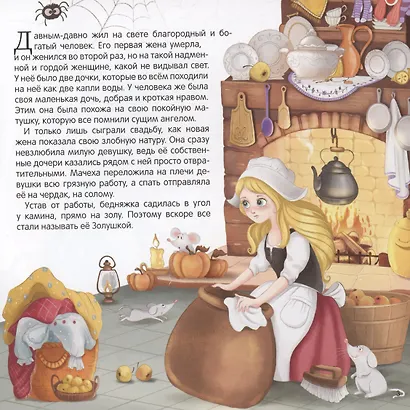 Золушка - фото 3