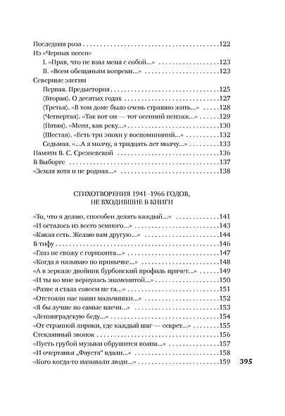 "Я зажгла заветные свечи..." - фото 9