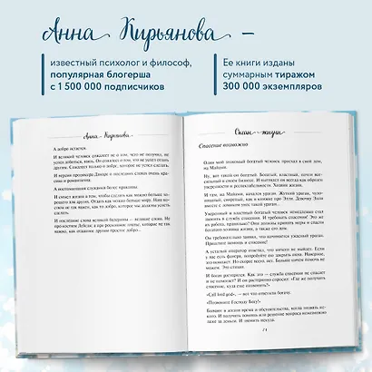 Океан жизни. Плыви туда, куда велит сердечное тепло - фото 6