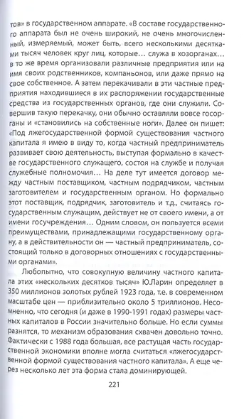 Смуты и институты - фото 6