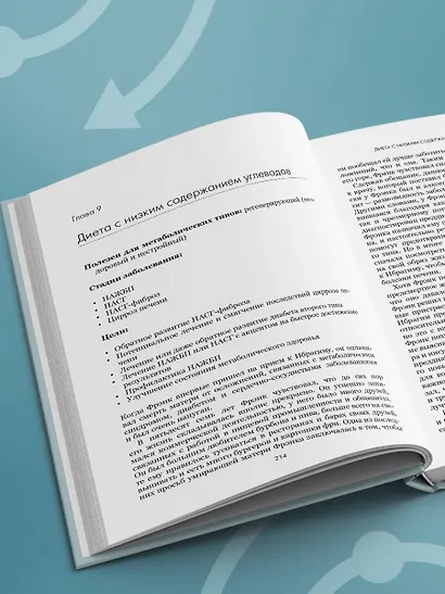 Минус висцералка. Программа, которая поможет растопить жир вокруг сердца, печени и почек - фото 10