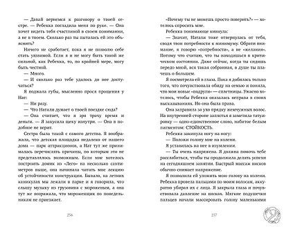 Будет больно - фото 8