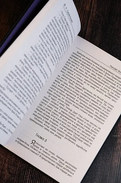 Рассвет Жатвы - фото 9