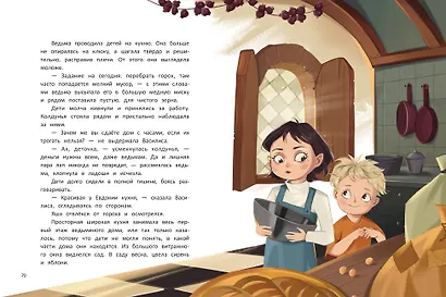 Тайна Сырной улицы - фото 3