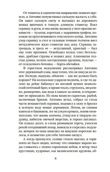 Визит к Минотавру - фото 12