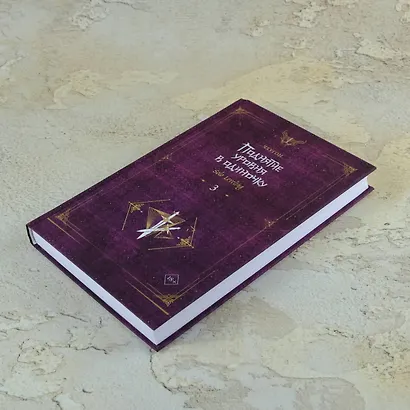 Поднятие уровня в одиночку. Книга 3 (Solo Leveling). Новелла - фото 7