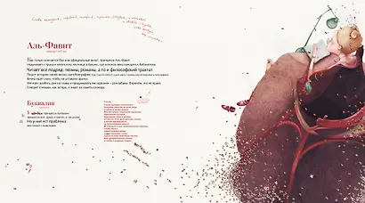 Принцессы: неизвестные и забытые (иллюстр. Р. Дотремер) - фото 6