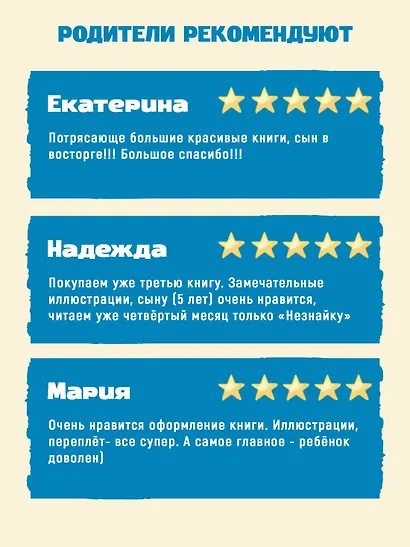 Незнайка на Луне - фото 5