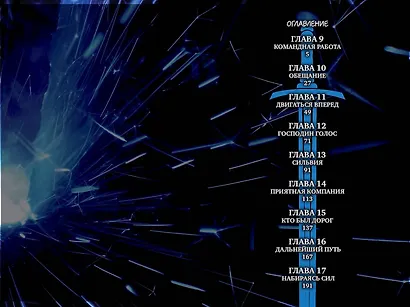 Начало после конца. Том 2 (Что будет делать сильнейший король в своей второй жизни? / The beginning after the end). OEL-манга - фото 9