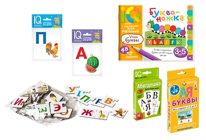 Посылка. Мини-комплект IQ-игр. Учим буквы (3-6 лет) - фото 2