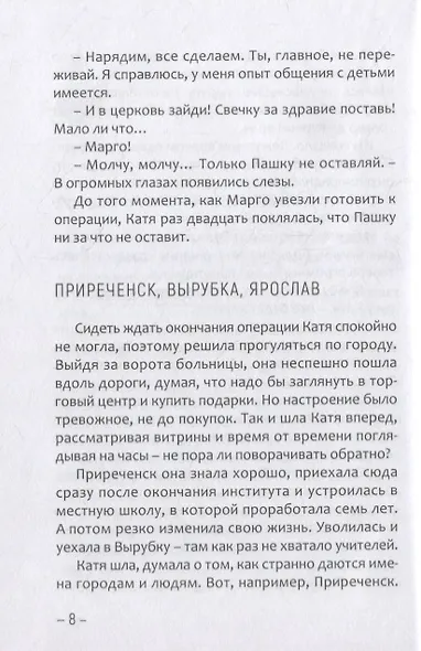 (С)нежные дни - фото 4