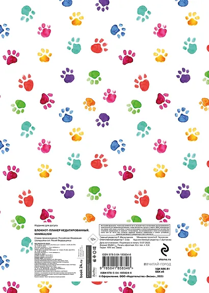 Планер недат. А4 36л "Minimalism (лапки)" скоба, вертик. - фото 4