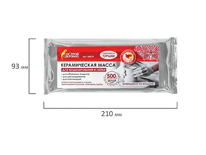 Масса керамическая для лепки белая, Остров сокровищ, 500 гр. - фото 3