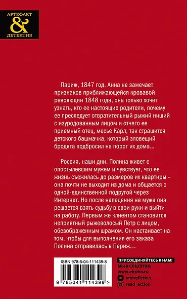 Горгульи Нотр-Дама - фото 2