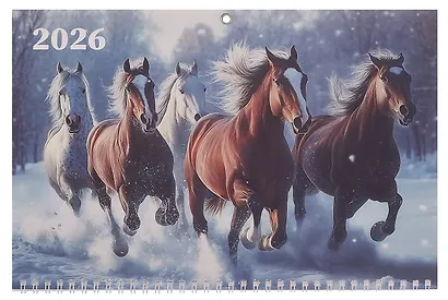 Календарь квартальный 2026г 297*695 "Лошади зимой" настенный, трёхблочный, спираль - фото 2