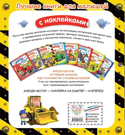 Машины-помощники - фото 2