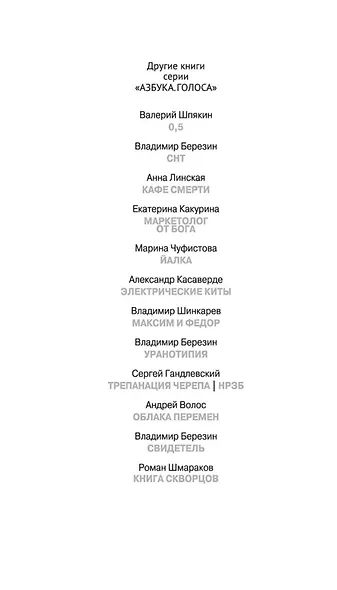 Второй - фото 10