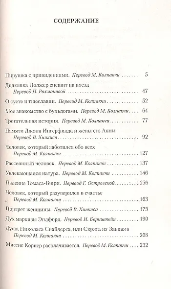 Трогательная история - фото 2