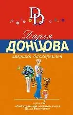 Лягушка Баскервилей - фото 1