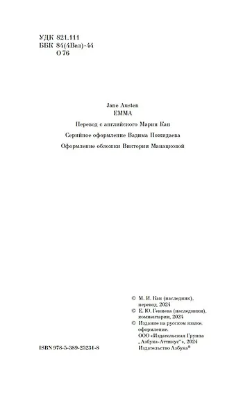 Эмма - фото 5