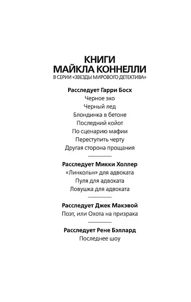 Последний койот - фото 4