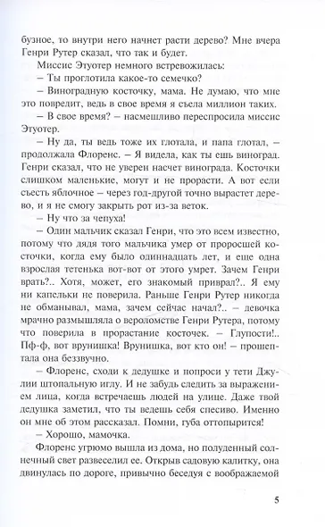 Нежная Джулия - фото 6