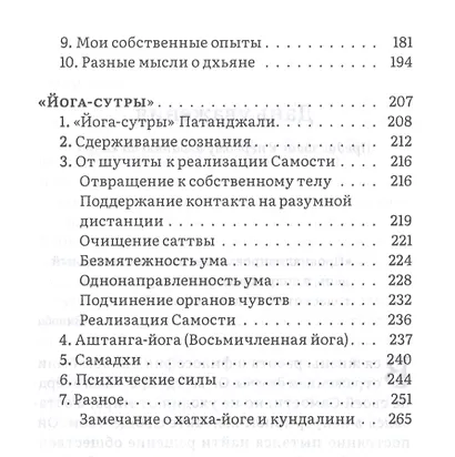 Там, где говорит тишина - фото 4