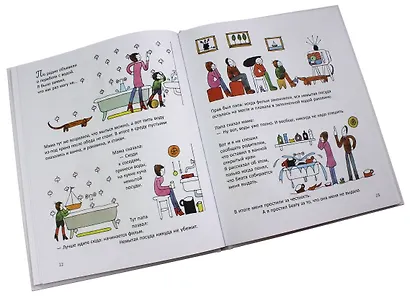 Ну вот, опять… - фото 5