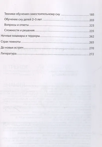 Не играй в мои игрушки! Почему они кусаются и другие вопросы о детях - фото 4