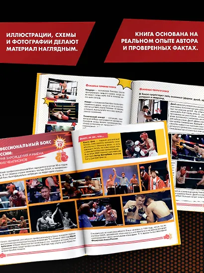 Бокс - фото 6