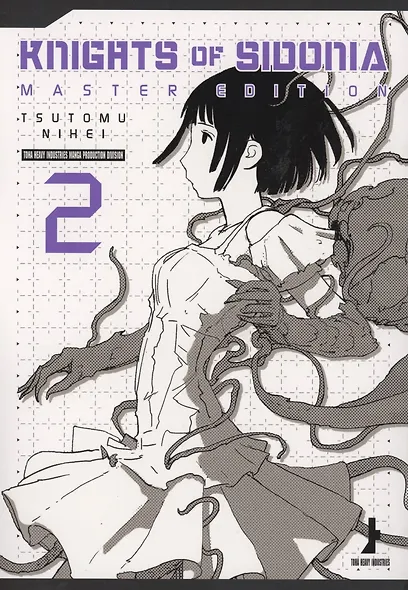 Knights Of Sidonia, Master Edition 2 - фото 1