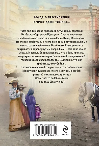 Амурная примета - фото 2