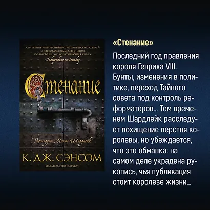 Горбун лорда Кромвеля - фото 12