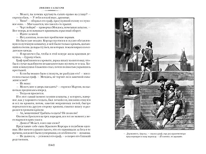 Сын Красного Корсара. Последние флибустьеры - фото 10