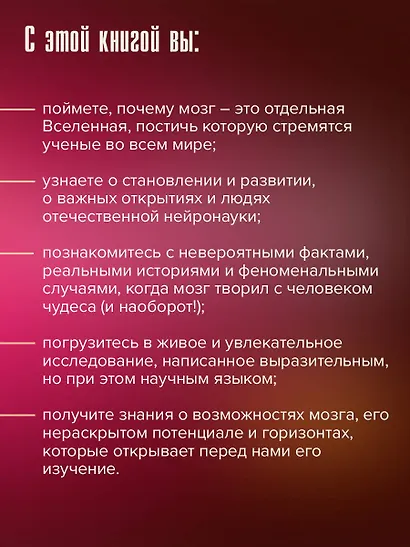 Магия мозга и лабиринты жизни - фото 5