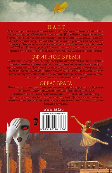 Здесь и теперь (комплект из 3 книг) - фото 2
